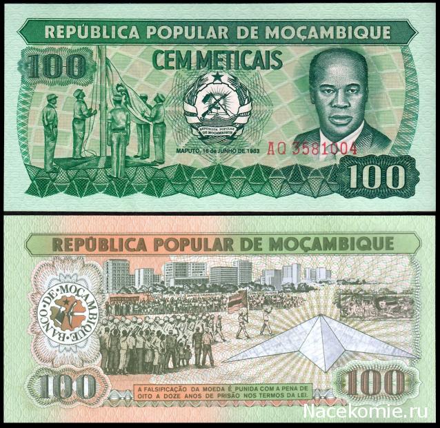 Монеты и купюры мира - График выхода и обсуждение