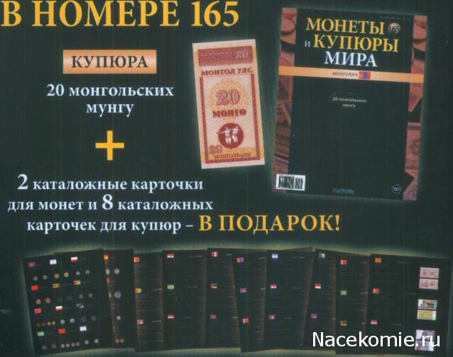 Монеты и купюры мира №164 50 риелей (Камбоджа)