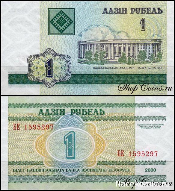 Монеты и купюры мира - График выхода и обсуждение