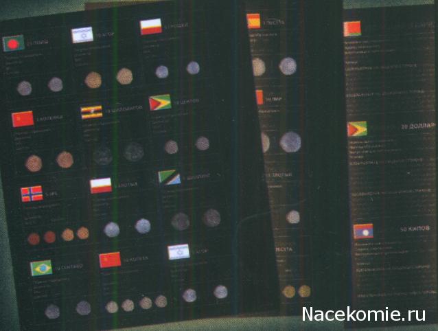 Монеты и купюры мира - График выхода и обсуждение