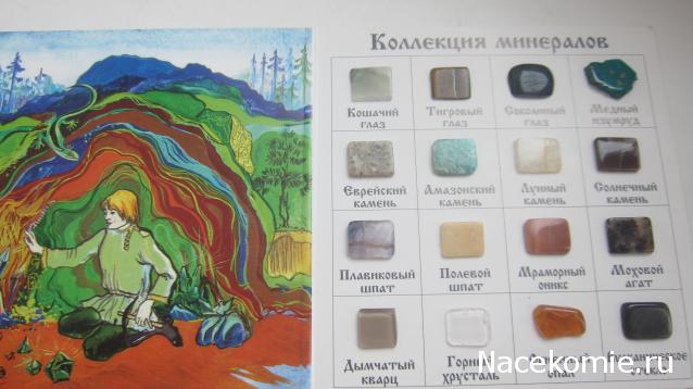 Каменоломня (редкости и вкусности со всего мира)