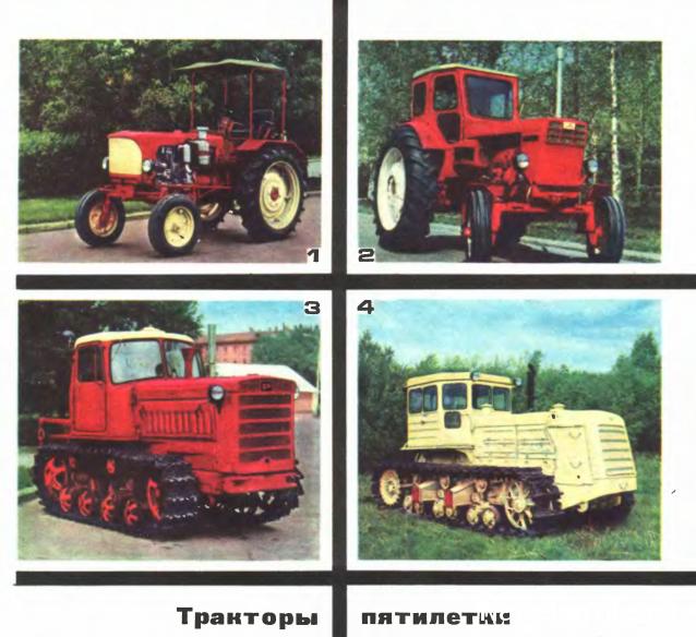 Тракторная болталка