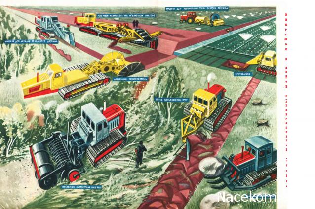 Тракторная болталка