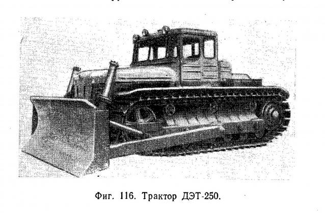Тракторы №28 - ДЭТ-250