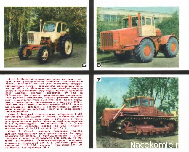 Тракторная болталка