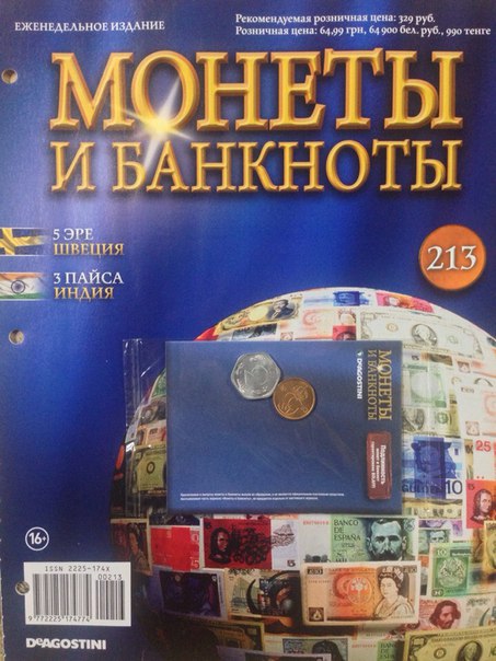 Монеты и Банкноты 2012 - График выхода и обсуждение
