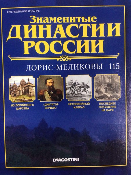 Знаменитые Династии России - График Выхода и обсуждение