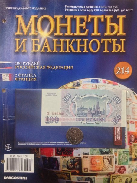 Монеты и Банкноты 2012 - График выхода и обсуждение