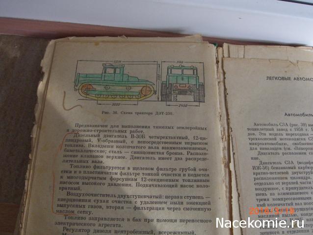 Тракторная болталка