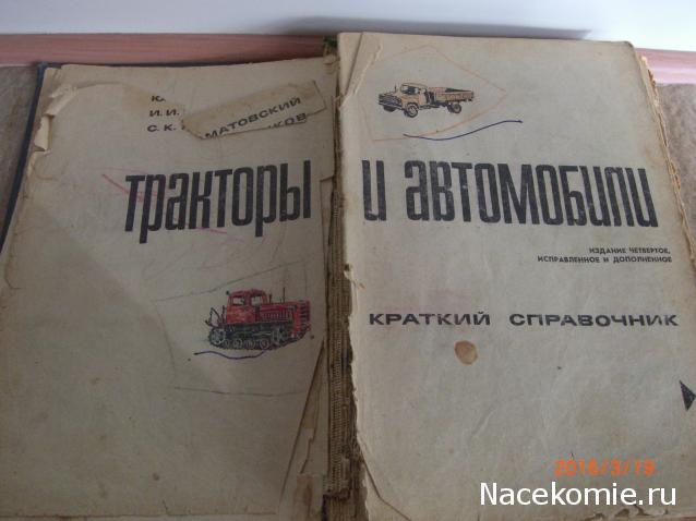 Тракторная болталка