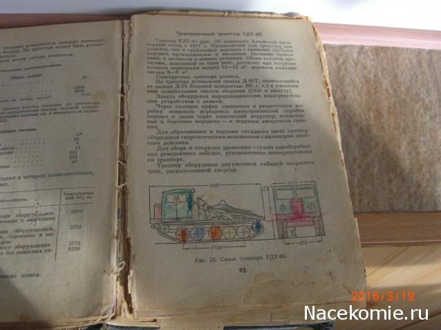 Тракторная болталка