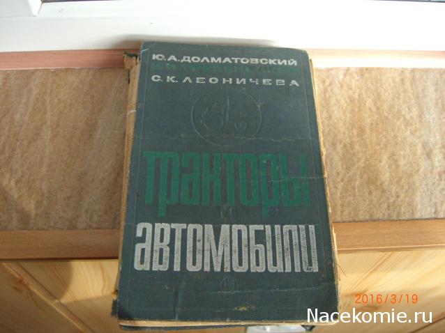 Тракторная болталка