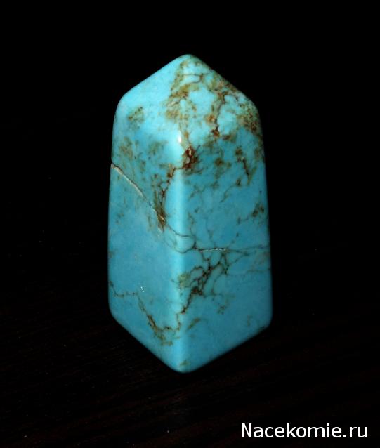 Энергия Камней №78 - Голубой говлит