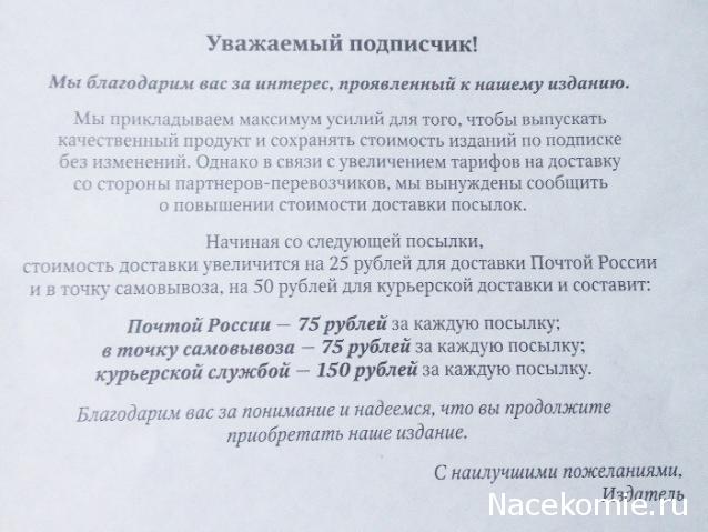 Динозавры и Мир Юрского Периода - Подписка