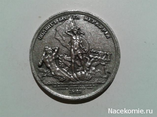 Морская слава России - График выхода и обсуждение