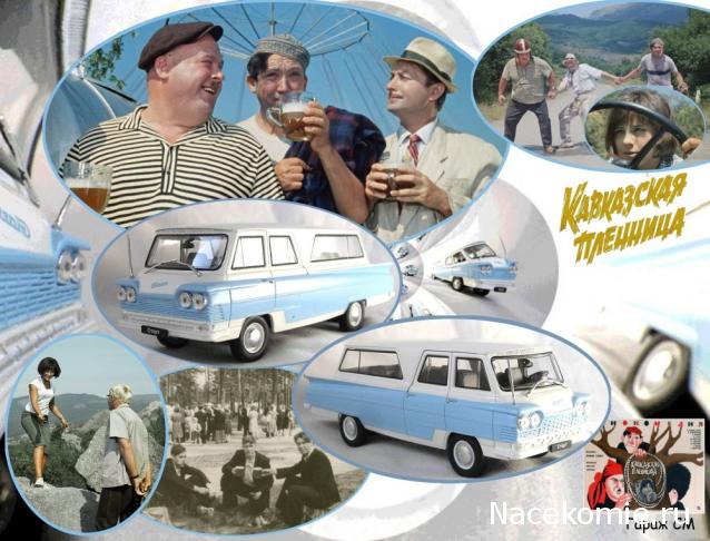 Автолегенды СССР №65 "Старт"