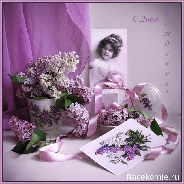 Наши Дни Рождения