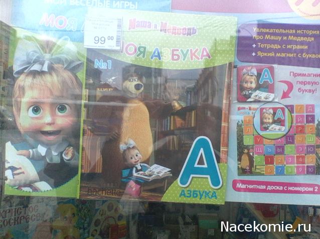 Возможные журнальные серии от Ашет Коллекция