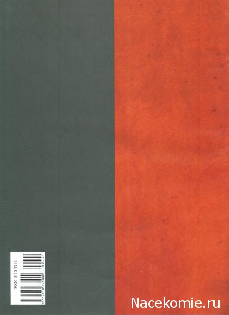 Города Воинской Славы (АРИА-АиФ)