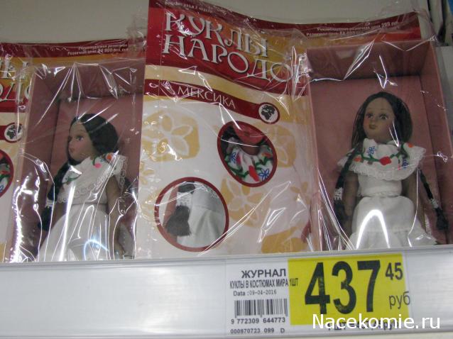 Куклы в Костюмах Народов Мира №59 - Мексика