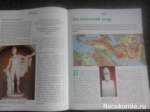 Скульптура в миниатюре - ДеАгостини - тест