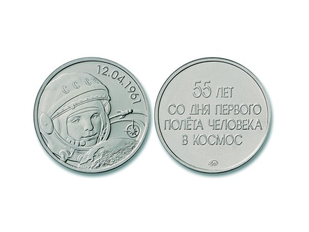 Монеты и банкноты России и СНГ