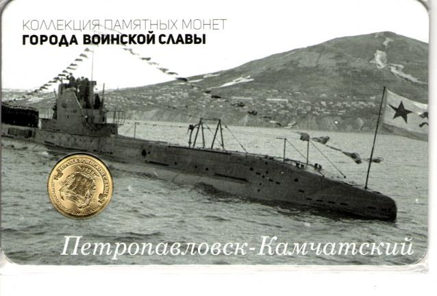 Города Воинской Славы (АРИА-АиФ)