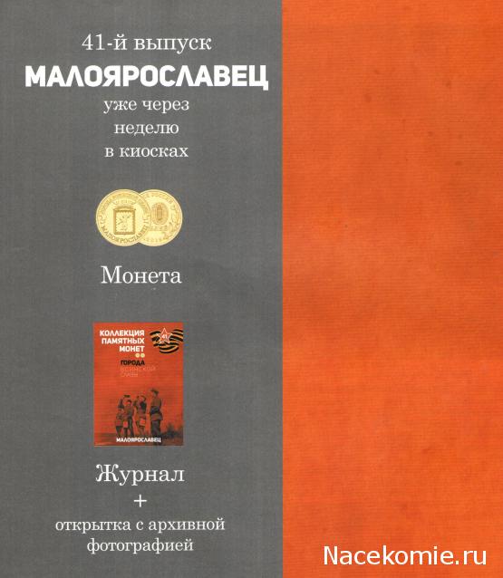 Города Воинской Славы (АРИА-АиФ)