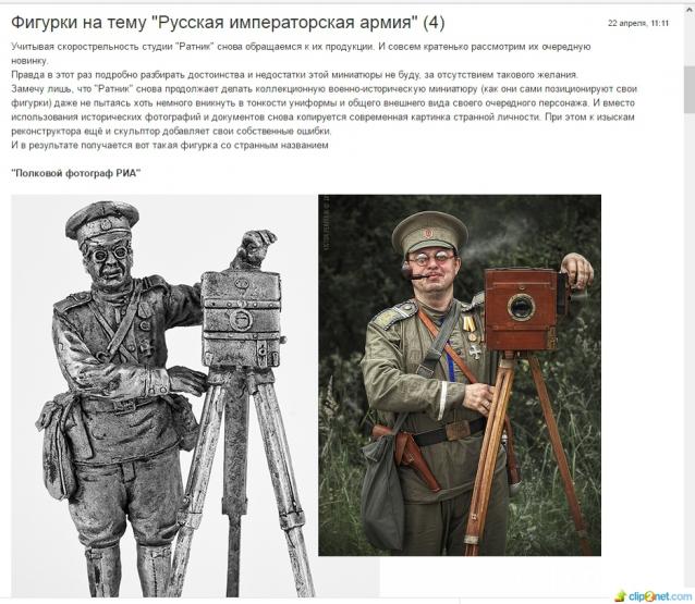 Ратник