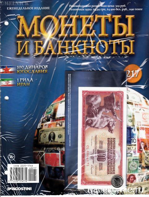 Монеты и Банкноты 2012 - График выхода и обсуждение