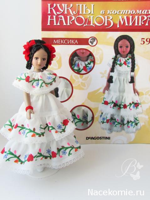 Куклы в Костюмах Народов Мира №59 - Мексика