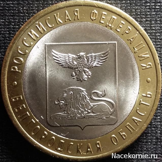 Коллекции пользователей. Нумизматика и бонистика