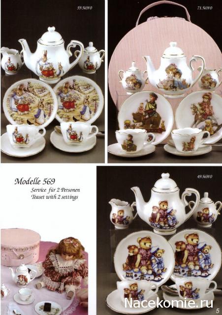 Посудная лавка. Reutter Porzellan и др.