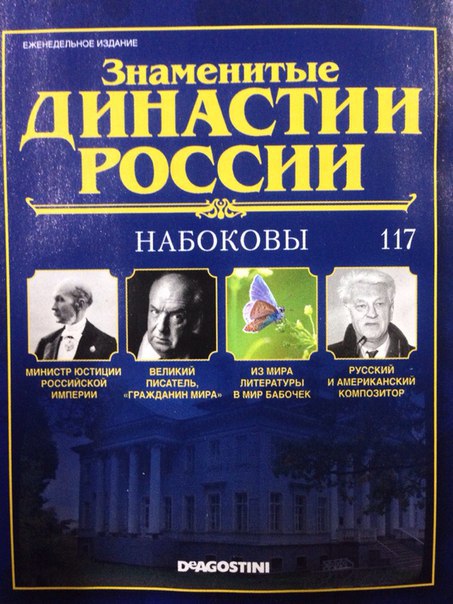 Знаменитые Династии России - График Выхода и обсуждение