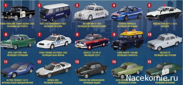 Лучшие модели полицейских автомобилей всей серии.