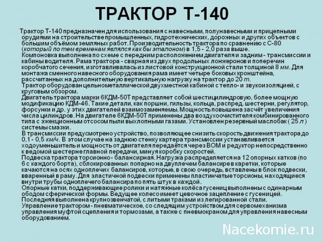 Тракторы: история, люди, машины - График выхода и обсуждение
