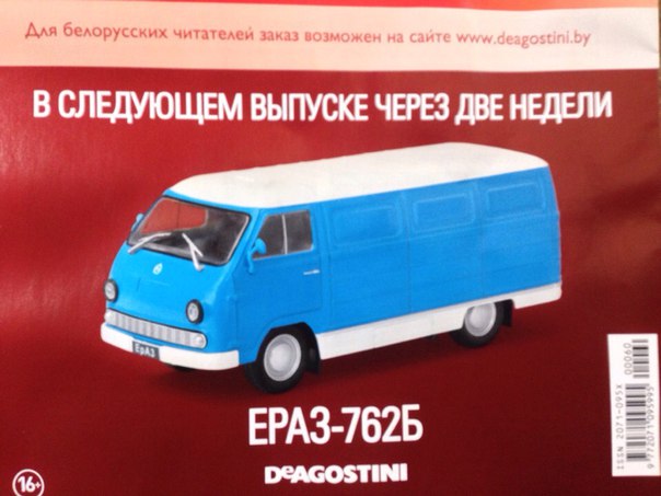 Автолегенды СССР Лучшее - График выхода и обсуждение