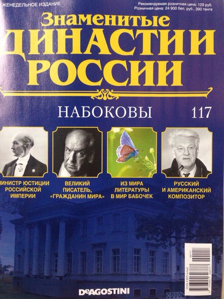 Знаменитые Династии России - График Выхода и обсуждение