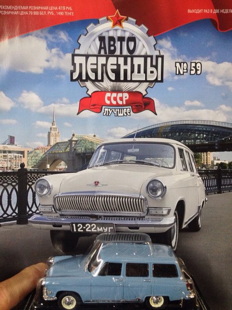 Автолегенды СССР Лучшее - График выхода и обсуждение