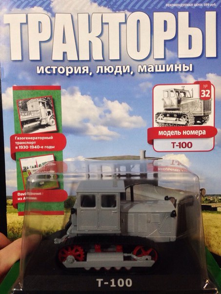 Тракторы: история, люди, машины - График выхода и обсуждение