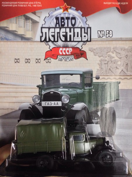 Автолегенды СССР Лучшее - График выхода и обсуждение