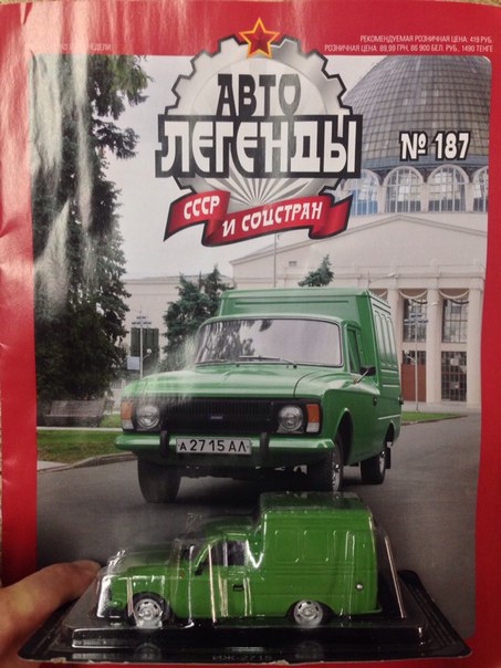 Автолегенды СССР - График выхода и обсуждение