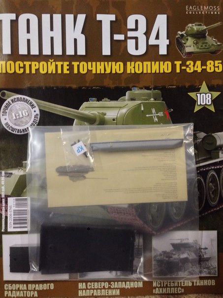 Танк Т-34 - График выхода и обсуждение