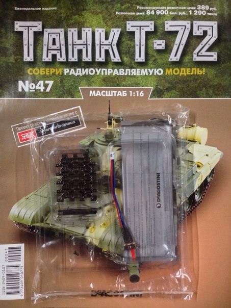 Танк Т-72 - График Выхода и обсуждение