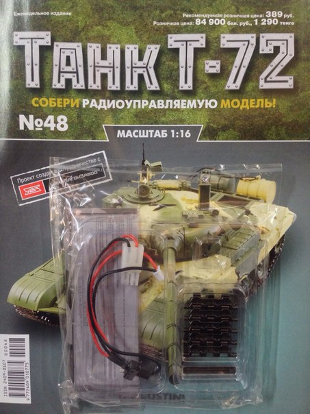 Танк Т-72 - График Выхода и обсуждение