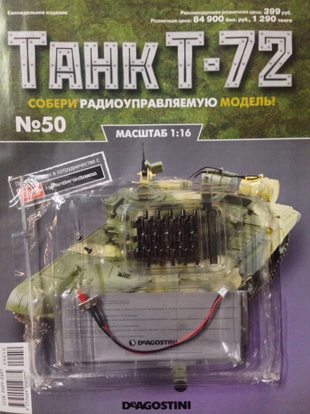 Танк Т-72 - График Выхода и обсуждение