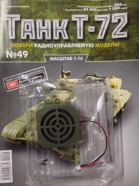 Танк Т-72 - График Выхода и обсуждение