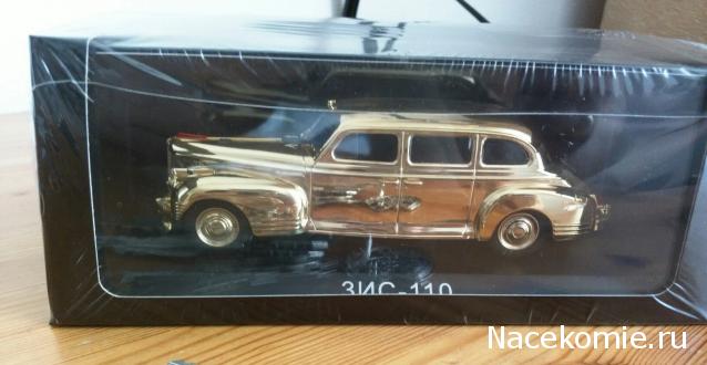 ЗИС-110 - Вопросы подписки