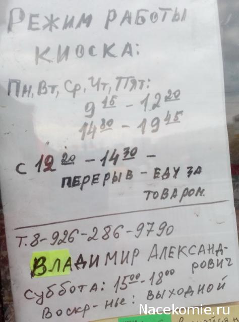 Автолегенды СССР - График выхода и обсуждение