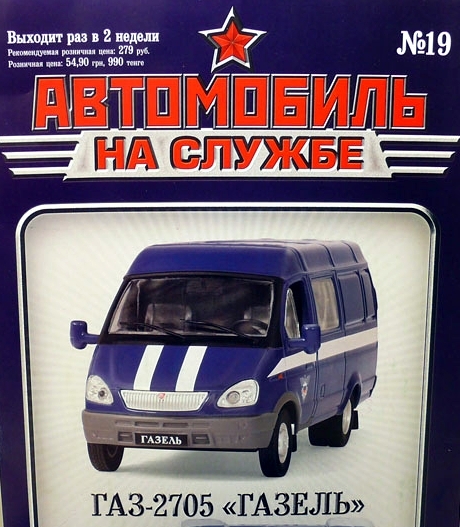 Полицейские Машины Мира - Доработка моделей, советы, фото